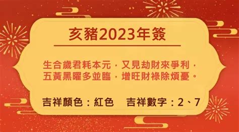 2023年屬豬|董易奇2023癸卯年12生肖運勢指南：屬豬篇